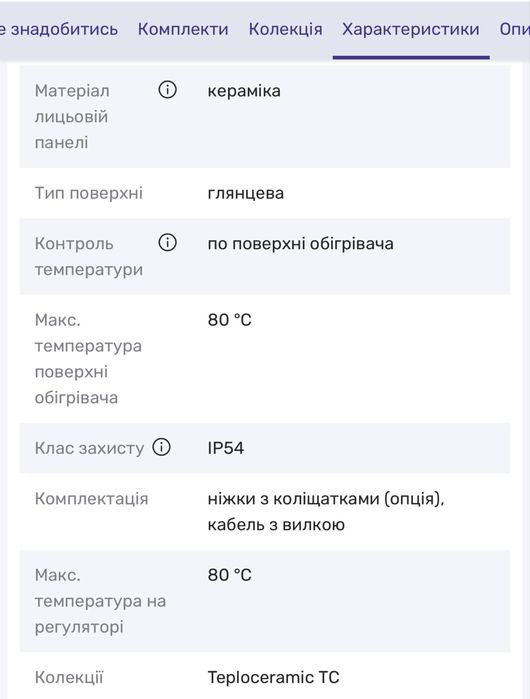 Обігрівач TEPLOCERAMIC ТС395 обігрівач керамічний