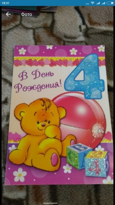Открытки С Днем рождения