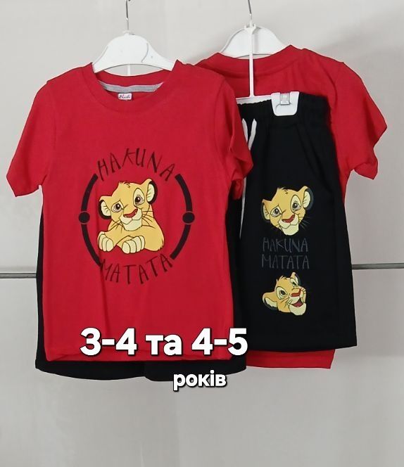 Костюм дитячий(+ 2 пари шкарпеток