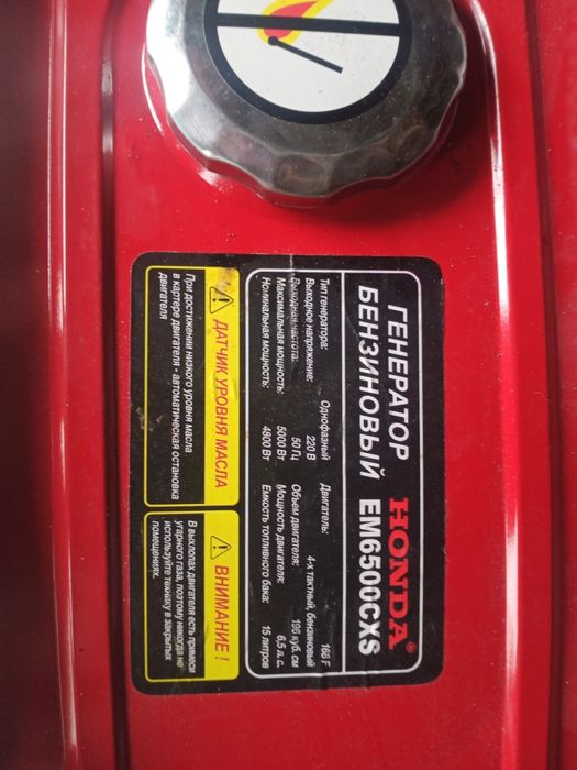 Бензиновий генератор Honda EM6500CXS