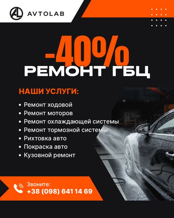 СТО - Ремонт ГБЦ