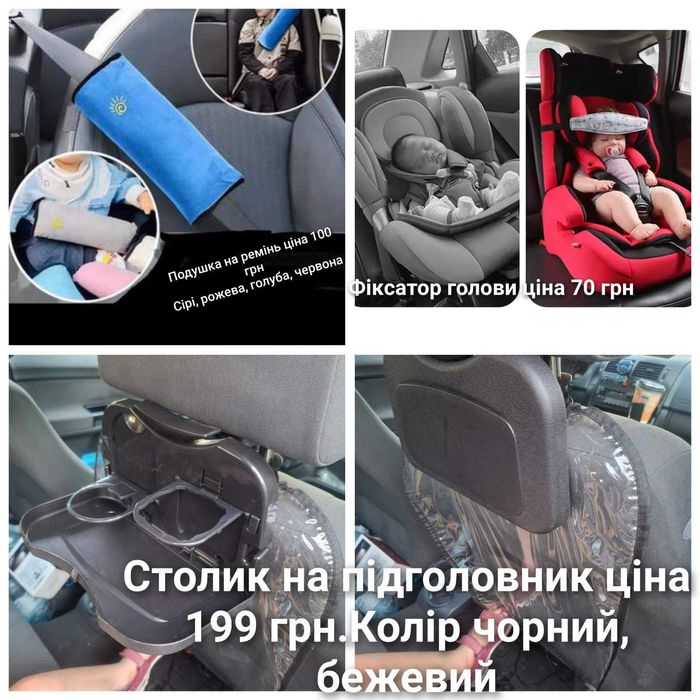 Автокрісло бустер, бустер для авто Нові