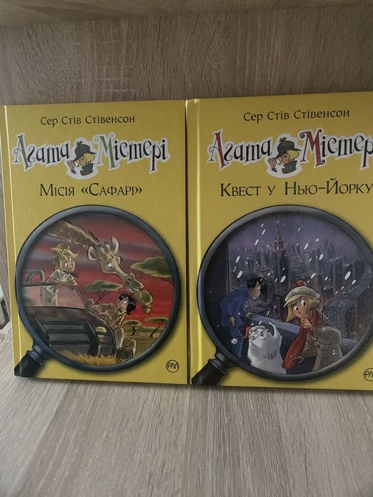 Агата містері серія 2 шт