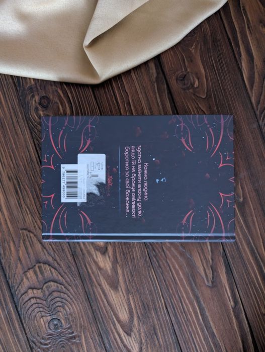 Книга каравал Стефані Ґарбер