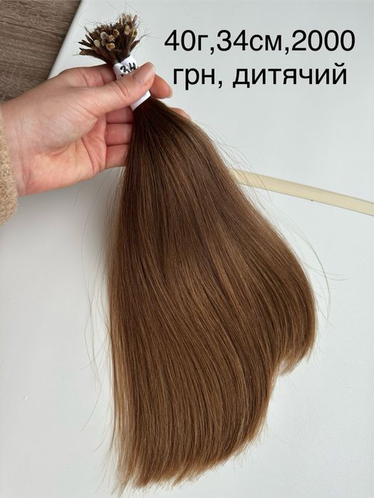 Натуральне волосся для нарощення