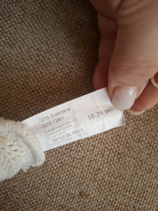 Кофта Little Angels