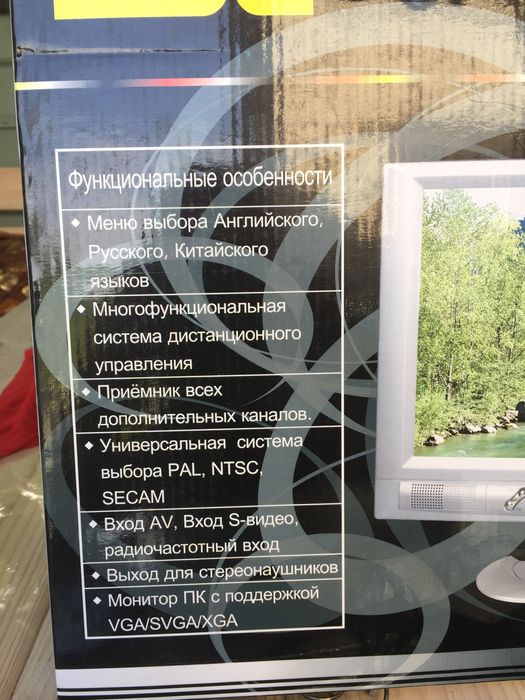 Телевизор жидкокристаличесаий.