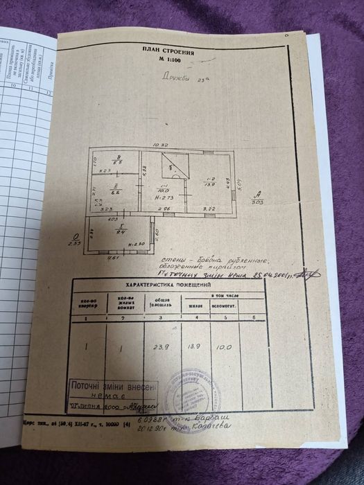 Помешкання в 20км від міста. Траса Чернігів-Київ. Село Красне.