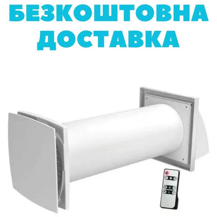 Рекуператор провітрювач Домовент Соло 50 і 60 з  ДУ, датчик вологості