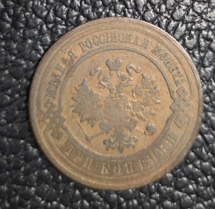 3 kopiejki Rosja 1911
