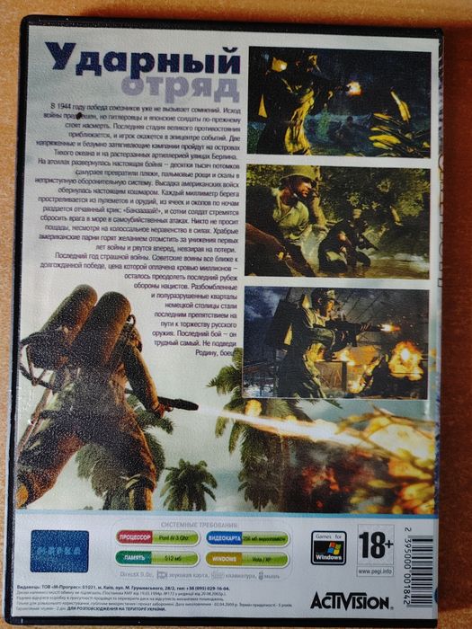 Легендарне вінтажне CALL of DUTY