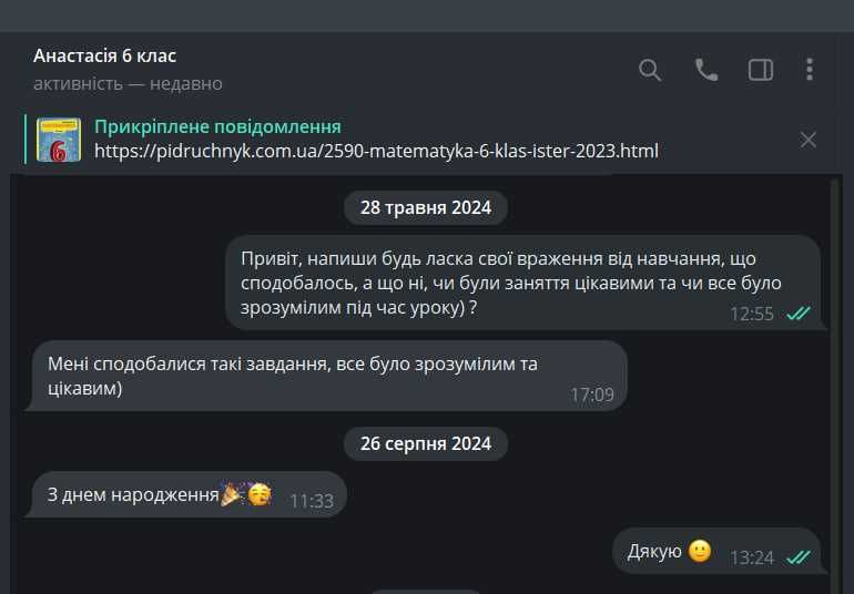 Репетитор математики 3 - 9 клас