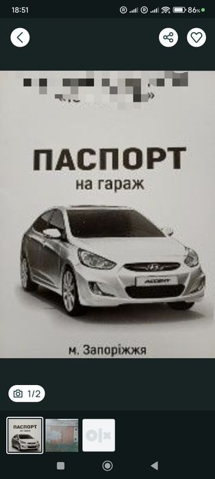 Гараж Чумаченка 23 охраняемый с инструментом и запчастямиЧумаченко 21