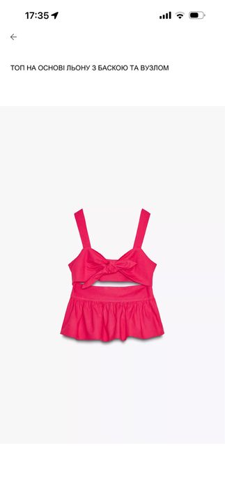 Яскравий топ із льону з баскою ZARA TRF