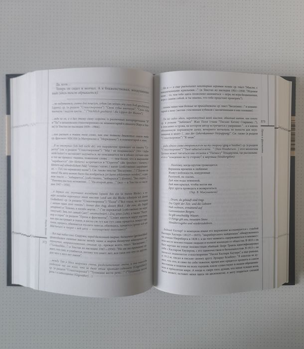 Пауль Целан Стихотворения Проза Письма Триумф пепла Шесть книг