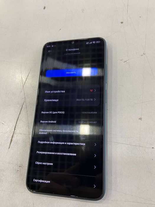 Poco M5 4/128 GB 50MP