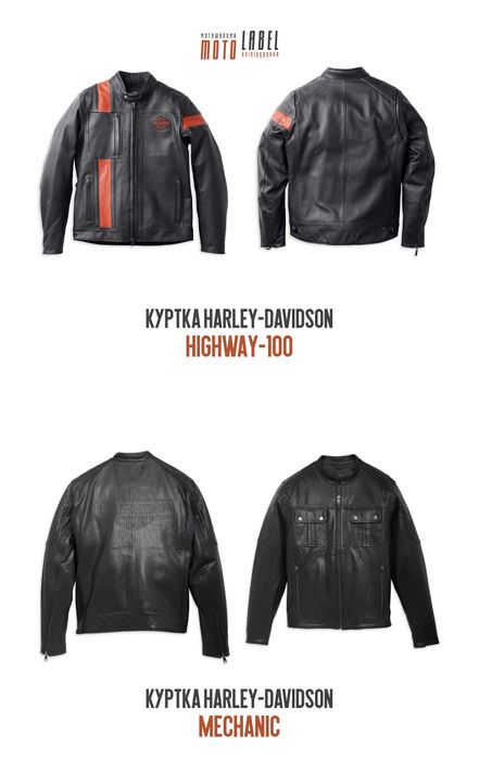 Куртка шкіряна Harley-Davidson 3-in-1  Auroral II  Potomac Ventura
