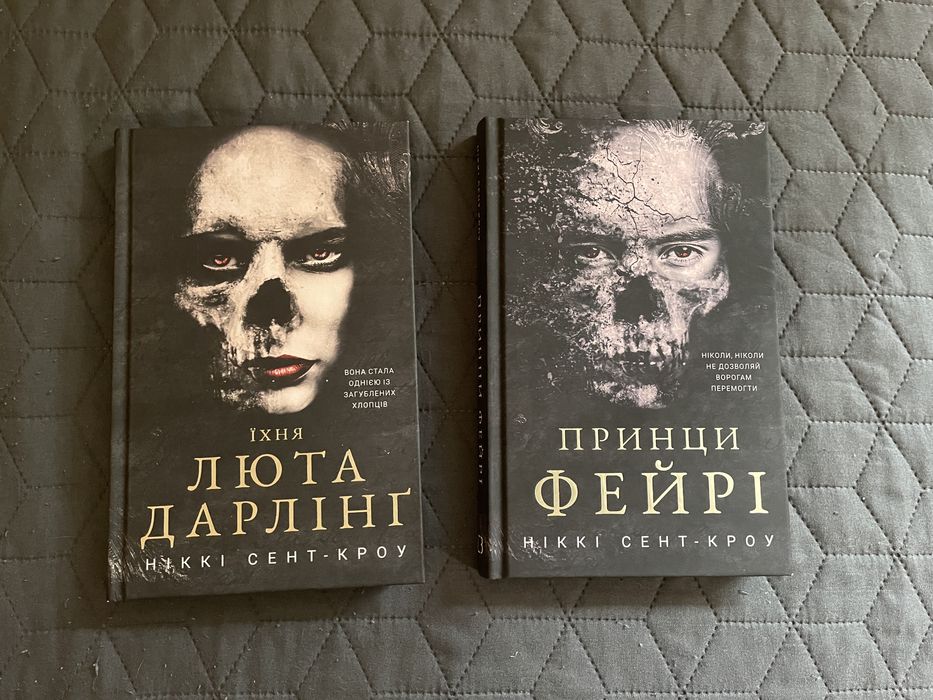 люта дарлінг - купити книги, журнали - Ціна на OLX.ua