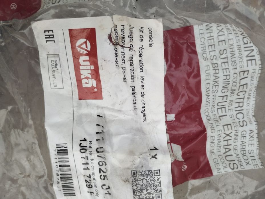 Ричаг переключення передач гольф 4