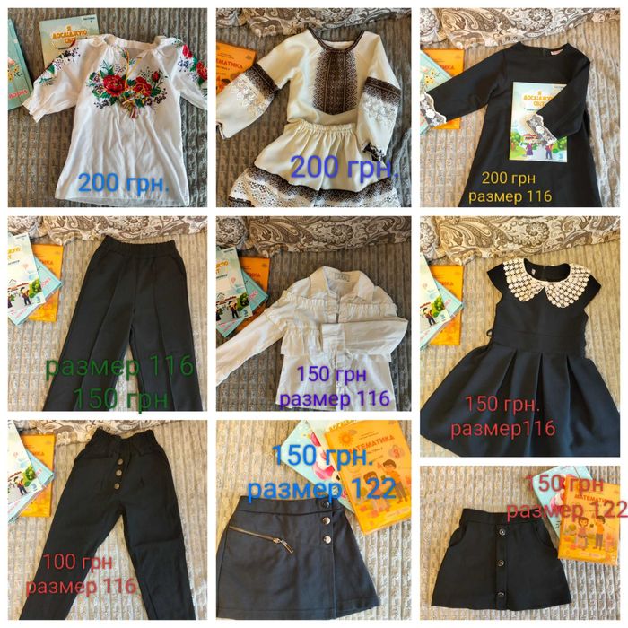 Продам шкільні речі для дівчинки 116-122