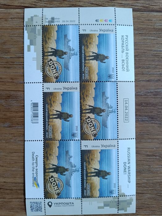 Марка русскій воєнний корабль ... всьо!