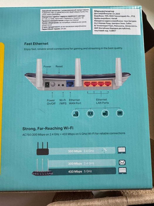 Маршрутизатор інтернет WiFi5 TP-Link Archer C20