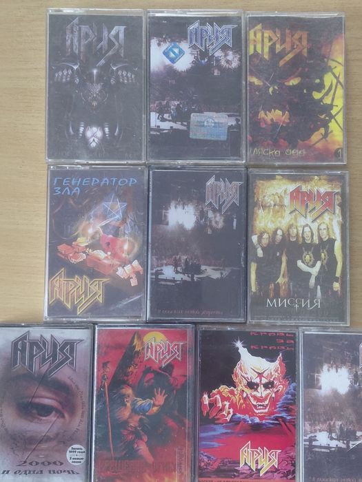 Касети с записами б/у, гуртів Арія