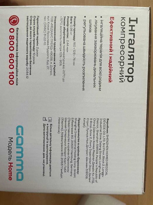 Інгалятор, небулайзер компресорний для всієї сім'ї на гарантії