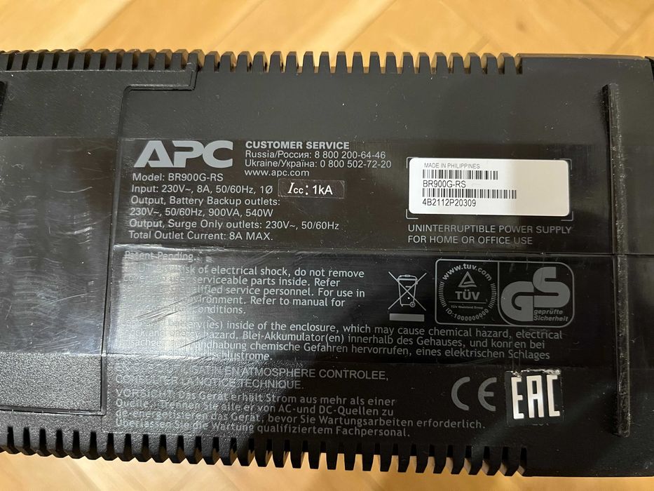 Блок безперебійного живлення (UPS) APC Back-UPS Pro 900VA (BR900G-RS)
