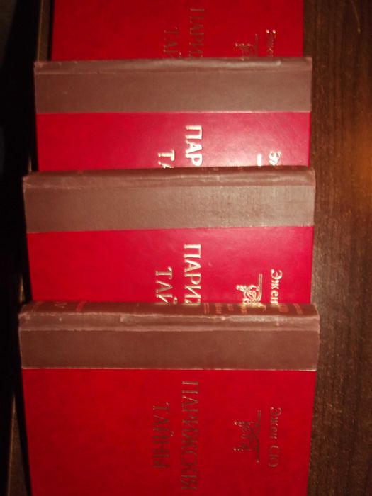 Всеобщая история Оскара Егера 1й и 2й тома