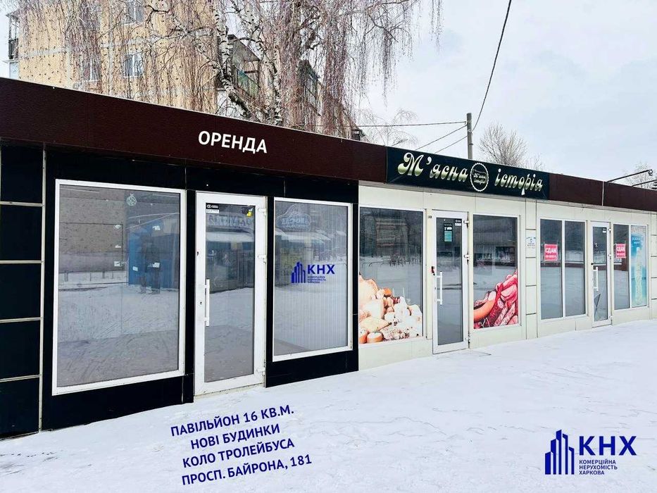 Нові доми, просп. Байрона. Павільйон 16 кв.м.