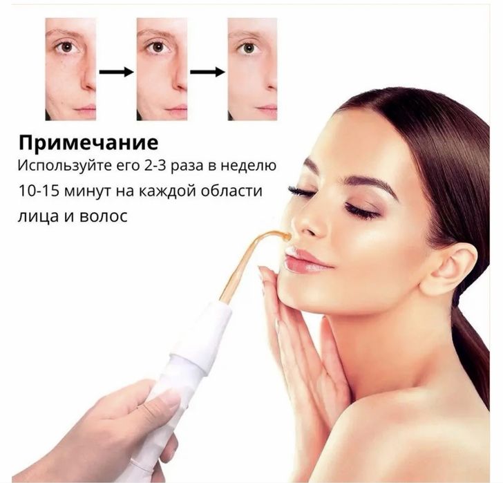 Дарсонваль для ухода за волосами кожей лица и тела в домашних условиях