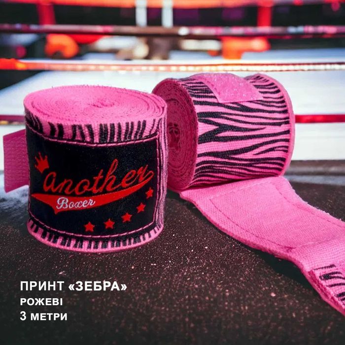 Бинты боксерские (Бинти для боксу, Кікбоксинг, Тайський бокс) Y9