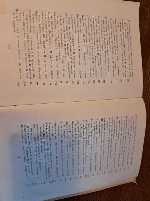 Русские народные сказки