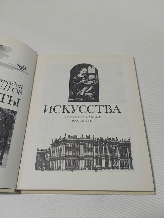 Геннадий петров «следопыты искусства»