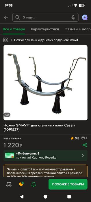 продам ванну 170х70 стальная