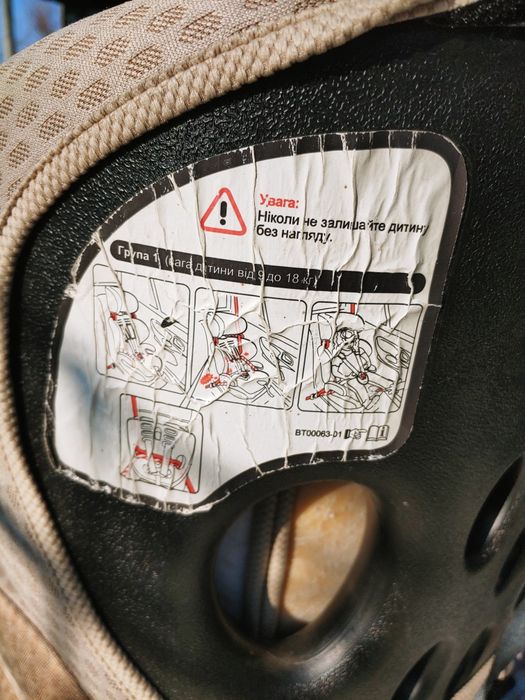 Продам автокрісло