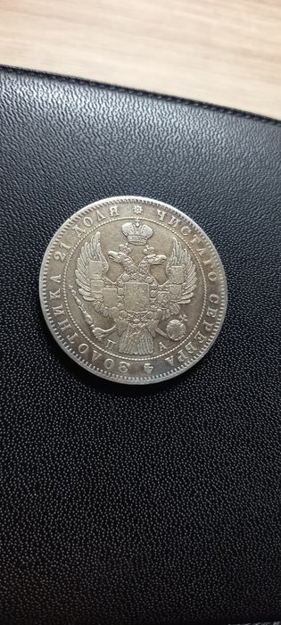 Срібна монета РУБЛЬ 1847 спб ПА