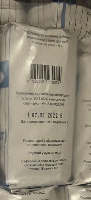 Сіль кам’яна харчова Артемсіль  1,5кг  Соледар Артемсоль
