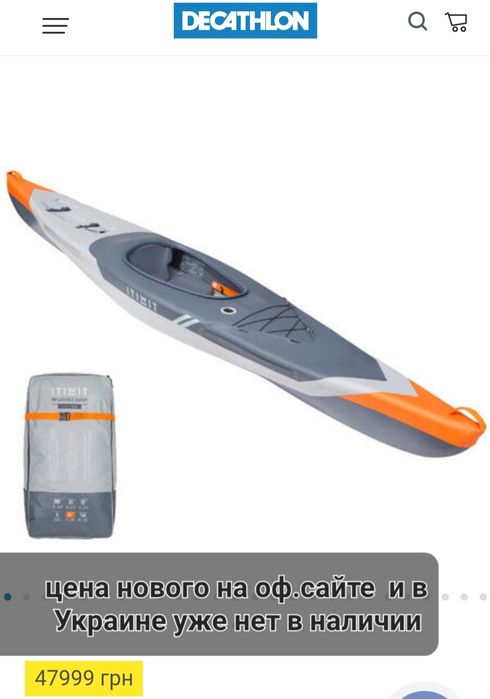 Надувной каяк ITIWIT Strenfit X500 Drop Stitch байдарка лодка каное sup board сап борд