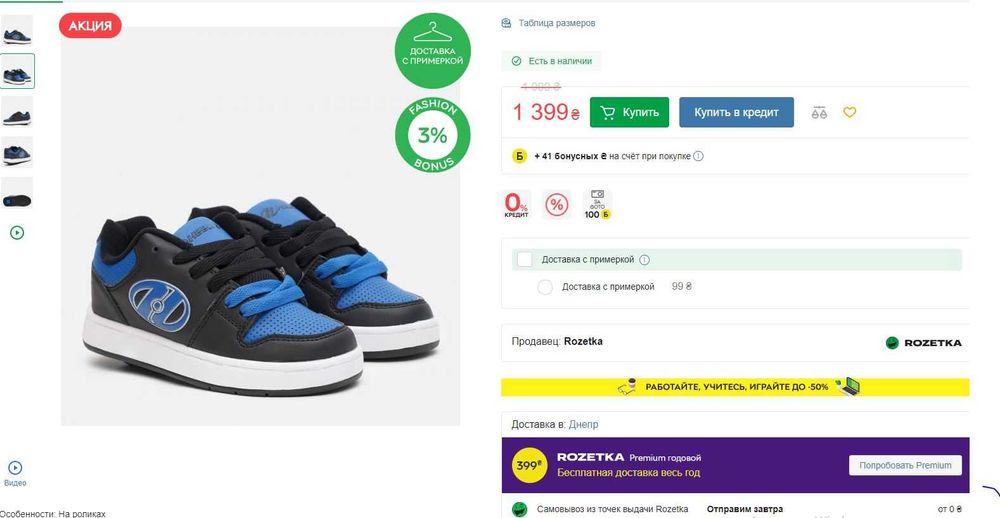 Роликовые кроссовки heelys (сша), р.31/20 см