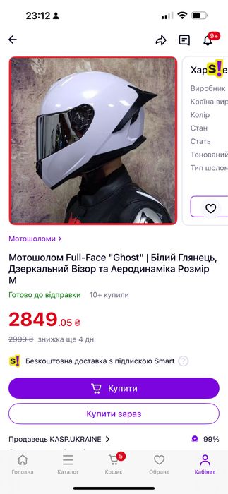 Продам новий мотошолом розмір М