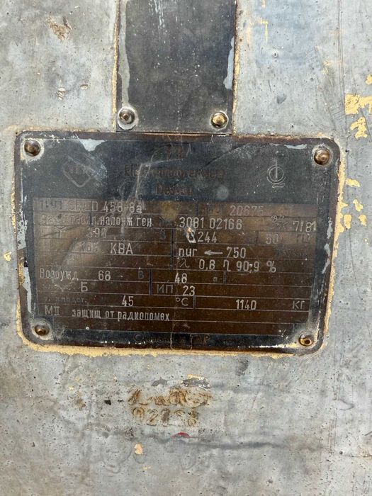 Дизель-генератор SKL 6 NVD 26-2