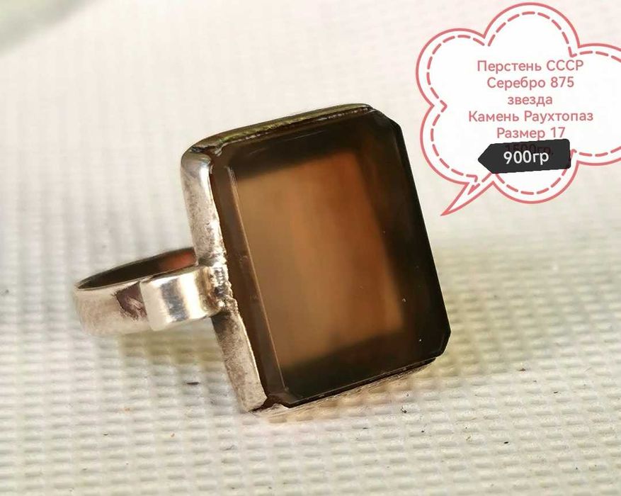 Серебрянное старое кольцо