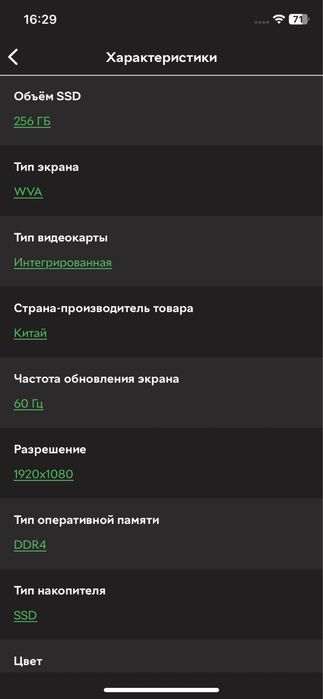 Ноутбук Dell vostro 15