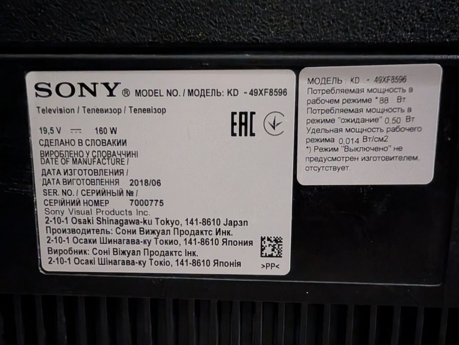 Телевізор Sony Bravia 49" KD49XF8596 4K HDR