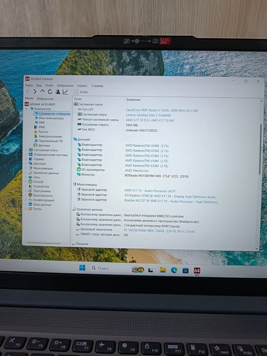 Ноутбук Lenovo Ideapad  Ryzen 5 7520 8GB DDR5 SSD 256GB FullHD Ultrabook