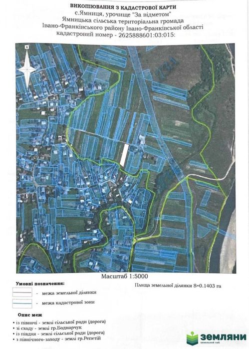 Земельна ділянка в с. Ямниця під будівництво, вул. Нижникевича (8)