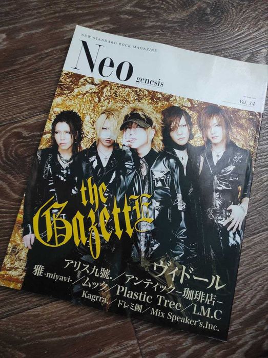 Журнал Neo Genesis vol. 14 the Gazette: 800 грн. - Книги / журнали