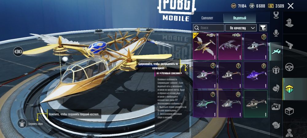 Продам пабг мобаіл срочно